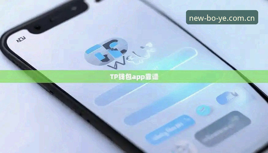 博业体育平台靠谱吗？从数据反馈到用户体验的深度解析