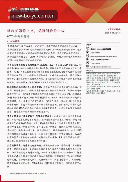 博业体育数据反馈教程 揭秘博业体育数据反馈教程:2025年赛事直播与平台数据整合背后的真相