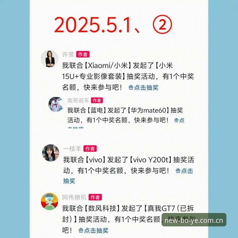 博业体育免费吗？2025最新动态：用户高频关注点与平台数据服务解析